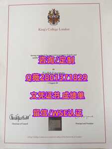 261伦敦国王学院
