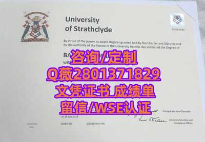 277思克莱德大学