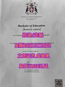 280利物浦霍普大学