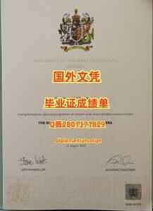 287西英格兰大学