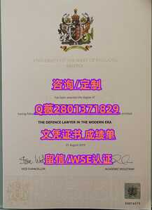 287西英格兰大学