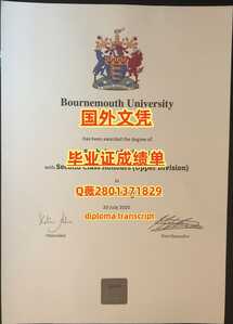 292伯恩茅斯大学