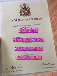 315.阿伯丁大学