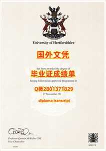 337.赫特福德大学