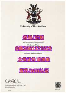 337.赫特福德大学
