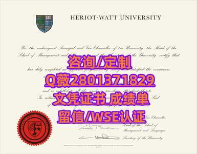 339.赫瑞瓦特大学