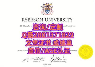 361瑞尔森大学