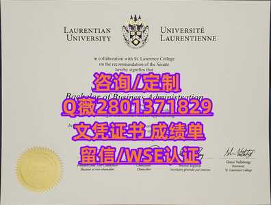 365劳伦森大学1