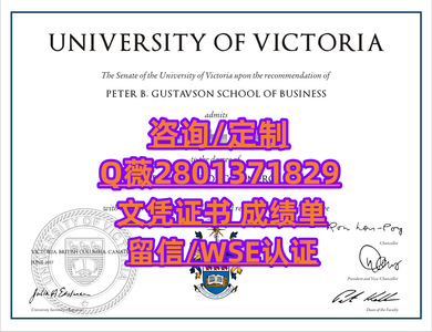 372 维多利亚大学