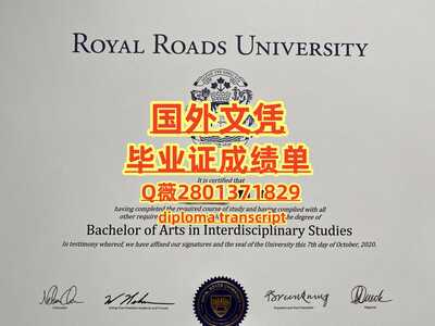 377皇家大学