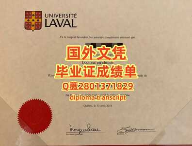396拉瓦尔大学