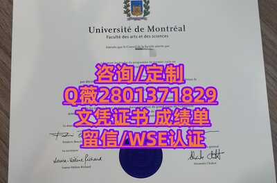 397蒙特利尔大学