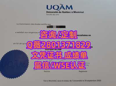 398魁北克大学