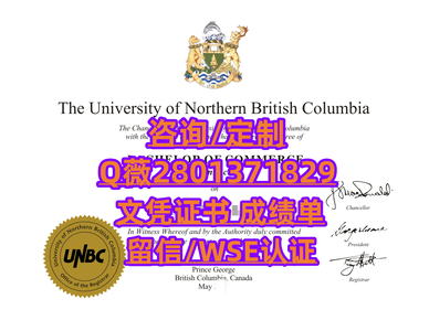 405北英属哥伦比亚