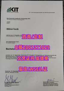424卡尔斯鲁厄理工学院