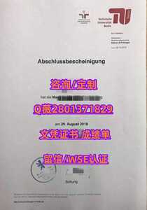 432柏林工业大学
