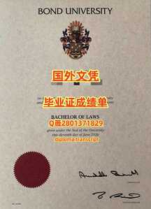 482邦德大学