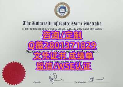 493澳大利亚圣母大学