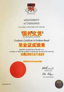 497塔斯马尼亚大学