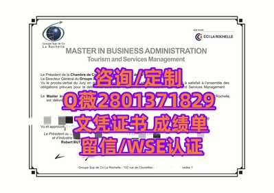 514拉罗谢尔高等商学