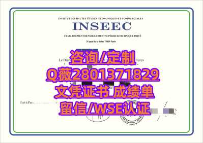 524英赛克高等商学院