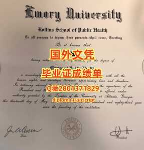 5埃默里大学