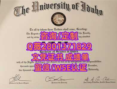 7爱达荷大学