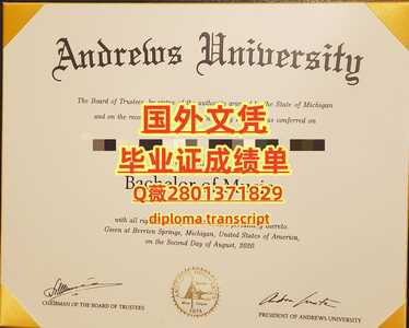 10安德鲁大学