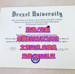 31德雷塞尔大学