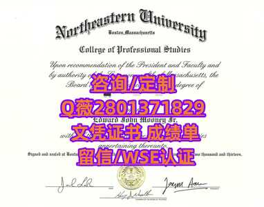 33东北大学