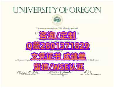 37俄勒冈大学