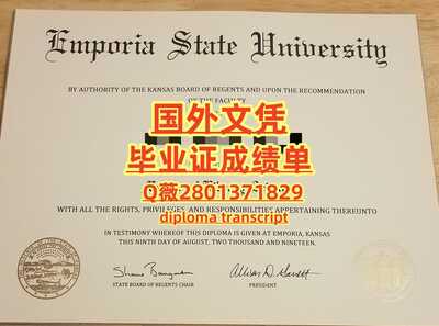 39恩波利亚州立大学