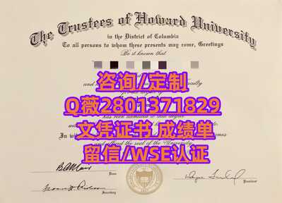 51霍华德大学