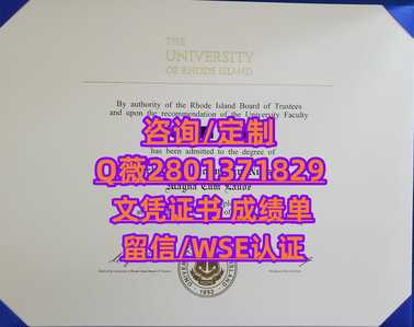 68罗德岛大学