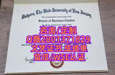 69罗格斯大学
