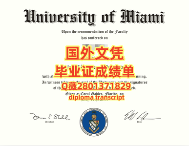 73迈阿密大学