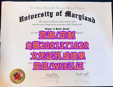 72马里兰大学帕克分校