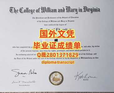 86威廉玛丽学院