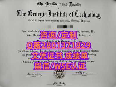 88佐治亚理工