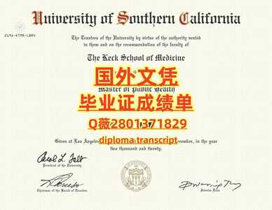 101南加州大学.