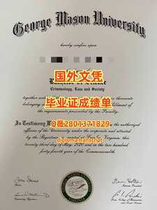 114乔治梅森大学