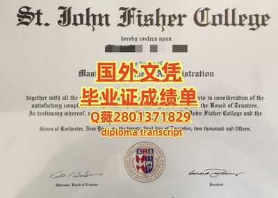 120圣约翰费舍尔大学