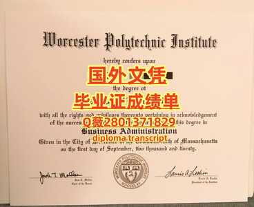 130伍斯特理工学院