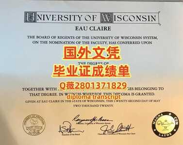 158威斯康星大学欧克莱尔分校