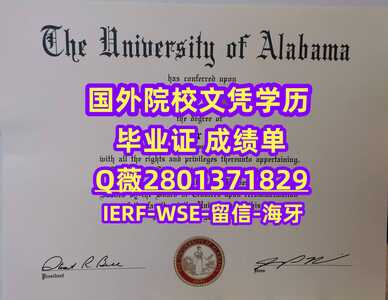 1阿拉巴马大学