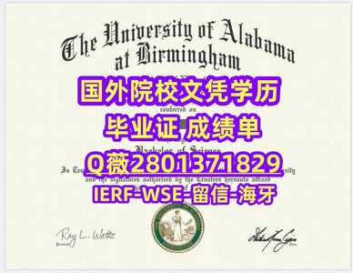 2阿拉巴马大学伯明翰分校
