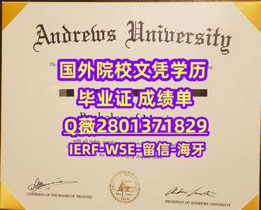 10安德鲁大学