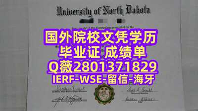 14北达科他大学