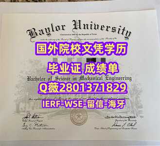 16贝勒大学