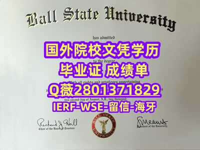 19波尔州立大学